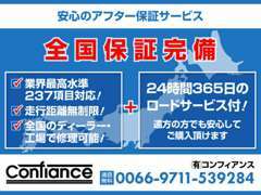 メーカー保証付のお車は保証継承の手続きはもちろん、保証無のお車でも当社加盟の『中古車あんしん保証』に加入できます。