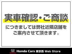 カーセンサーネットからお問合せを頂き、弊社指定店舗へ、実車を配送しお車の状態の確認をして頂きます。