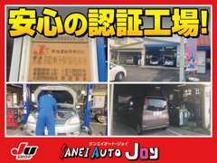 安心の認証工場完備です。定期点検，車検・一般整備，板金塗装，ETCやナビ等カー用品取り付けまで何でもお任せください♪