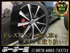 ☆ご希望のお車が無い場合は、ぜひ、ご相談下さい！