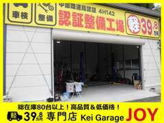 お客様に安心のカーライフをお届けする為、ご納車前には認証整備工場にて入念な整備を致します。車検やオイル交換もお任せ下さい