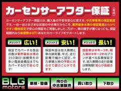 ★当店は安心のカーセンサーアフター保証取扱い店です★