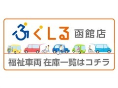 日本福祉車両販売株式会社が運営する「ふくしる」加盟店です！詳しくはHPをご確認ください　https://www.jwvd.co.jp/