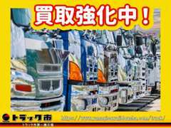 全国FC【トラック市】加盟店です。東名豊田ICから車で約7分。ご来店の際は黄色い看板が目印です！