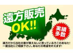 全国配送致します。全国からのお問い合わせお待ちしております！！詳細はスタッフまでお気軽にお問い合わせください。