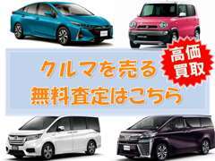 買取・査定だけのご相談もお気軽にお問い合わせ下さい！経験豊富な買取スッタフが分かりやすくご説明させて頂きます。出張OK♪