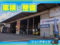 自社認証工場完備で点検・整備は、国家2級整備士がしっかり行いお客様のお車をサポート致します。格安車検等も行っております。