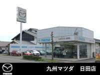 九州マツダ 日田店