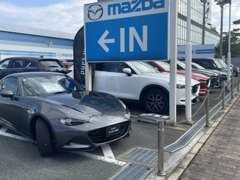 ディーラーならではの優良車がずらり勢ぞろい致しております。是非MAZDAにIN！ご来店お待ちしております！