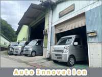 Auto　Innovation 本社