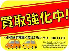 【買取強化中】お車でお困りの際は、なんでもご相談下さい☆一緒にお客様のカーライフを考えましょう！！