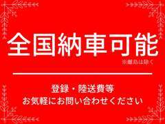 遠方の方もお気軽にご相談ください！