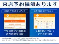 24時間どこからでも予約可能ですので是非ご活用ください！