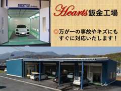 板金工場・塗装ブースを設置し、ご満足頂ける仕上がりで、愛車を復活させて、お届けします！保険対応もお任せ下さい！