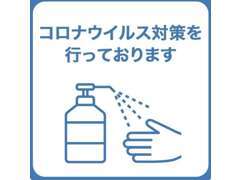 事務所内の空間除菌を行い安心・安全な環境を提供致します。