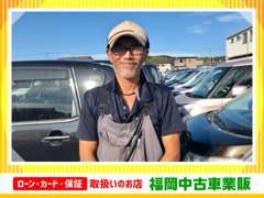 店長　脇野です。お客様に良いお車をご提供するために2度3度と点検、再点検をしております。女性スタッフも在中しています！