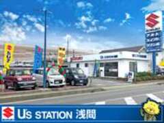 スズキ自販長野U’s　STATION浅間