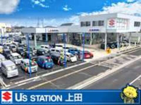 スズキ自販長野 U’s　STATION上田