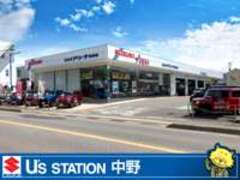 スズキ自販長野U’s　STATION中野