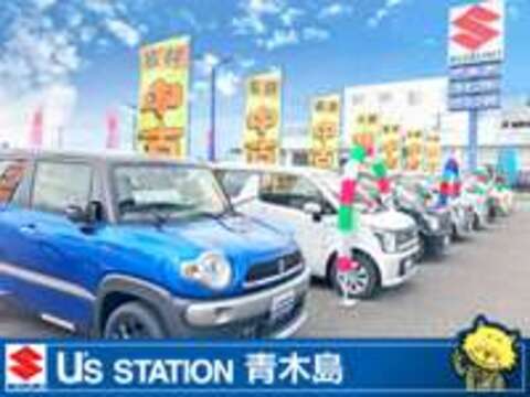 スズキ自販長野 U’s　STATION青木島