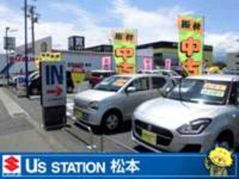 スズキ自販長野 U’s　STATION松本