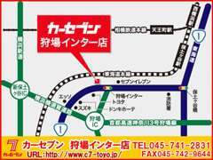 当店は、狩場インターを降りて頂きすぐです！お待ちしております
