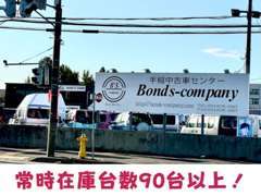この看板が目印▲ 手稲高校の向かいにございます。歩きの方は送迎も可能です！全車、試乗可能！在庫は常時90台以上ございます♪