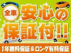 【★1年無料保証付販売★】最長3年有料保証取扱店（対象外有）