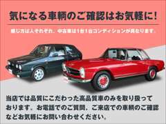 気になる車両があればお気軽にお問い合わせください。