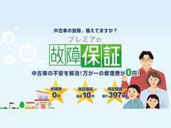 中古車保証も取り扱っております！故障による急な出費にも、保証を付けていれば安心ですね♪