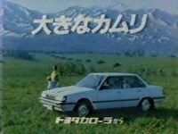 トヨタ カムリ ルミエール(AT_1.8)