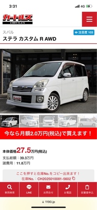 スバル ステラ カスタムR_4WD(CVT_0.66)