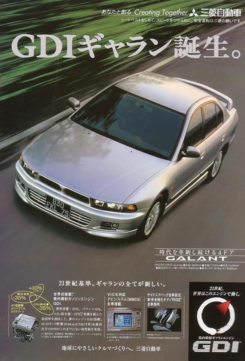 三菱 ギャラン(1992年5月モデル) の新車情報・カタログ - carview