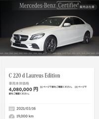 メルセデス・ベンツ Cクラス セダン C220d ローレウスエディション_RHD(AT_2.0)