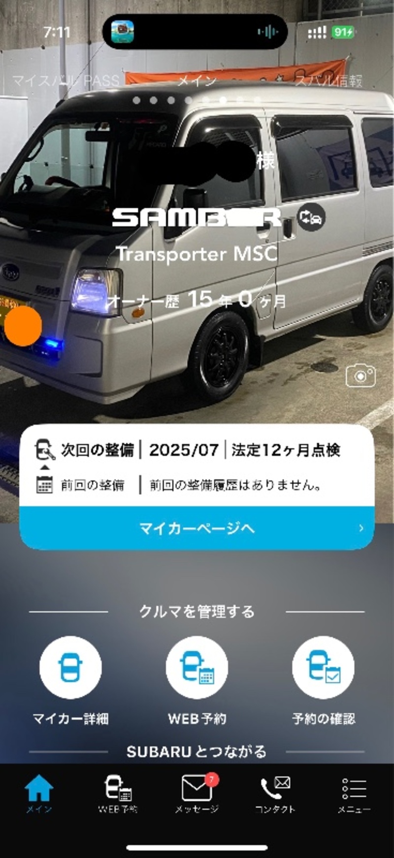スバル サンバー