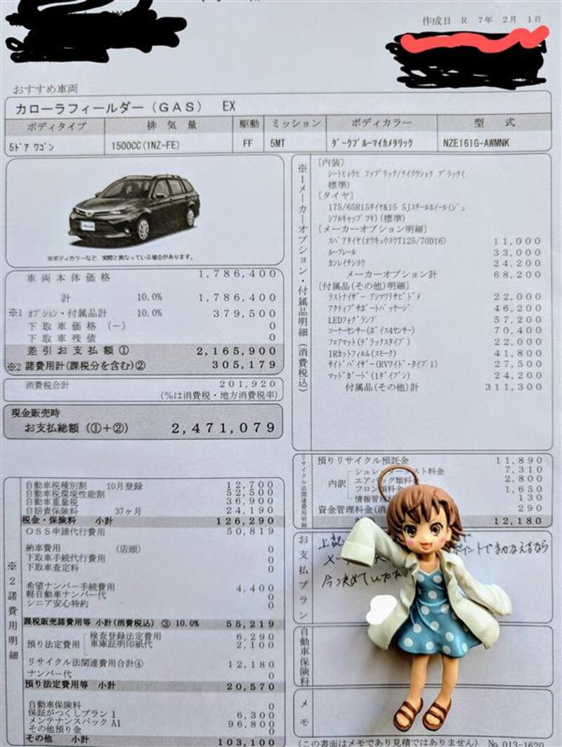 トヨタ カローラフィールダー EX(MT_1.5)
