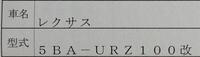 レクサス LC