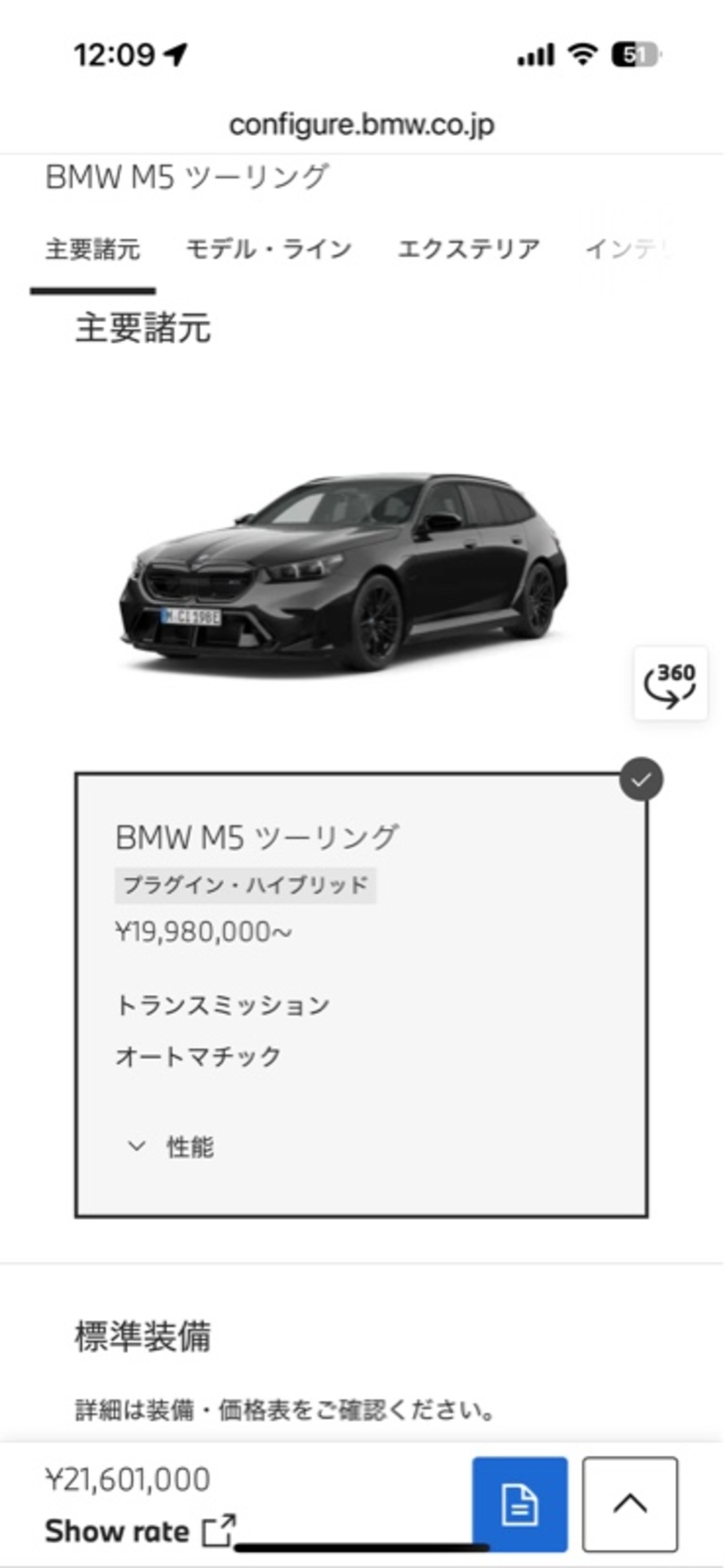 BMW M5 M5_RHD_4WD(AT_4.4)