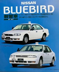 日産 ブルーバード