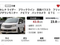 日産 セレナ