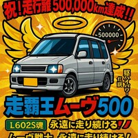 ダイハツ ムーヴ