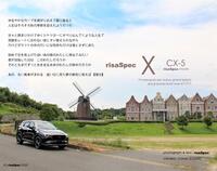 マツダ CX-5