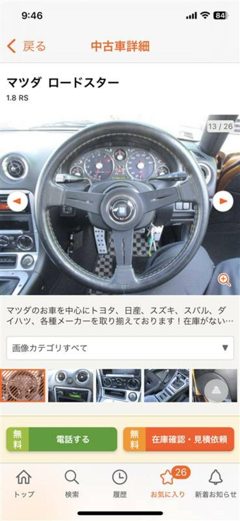マツダ ロードスター RS(MT_1.8)