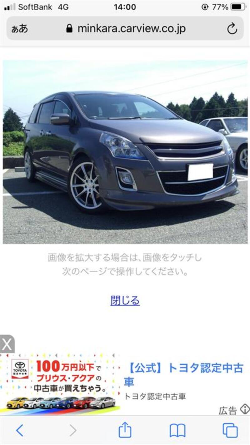 マツダ MPV(2008年1月モデル) の新車情報・カタログ - carview