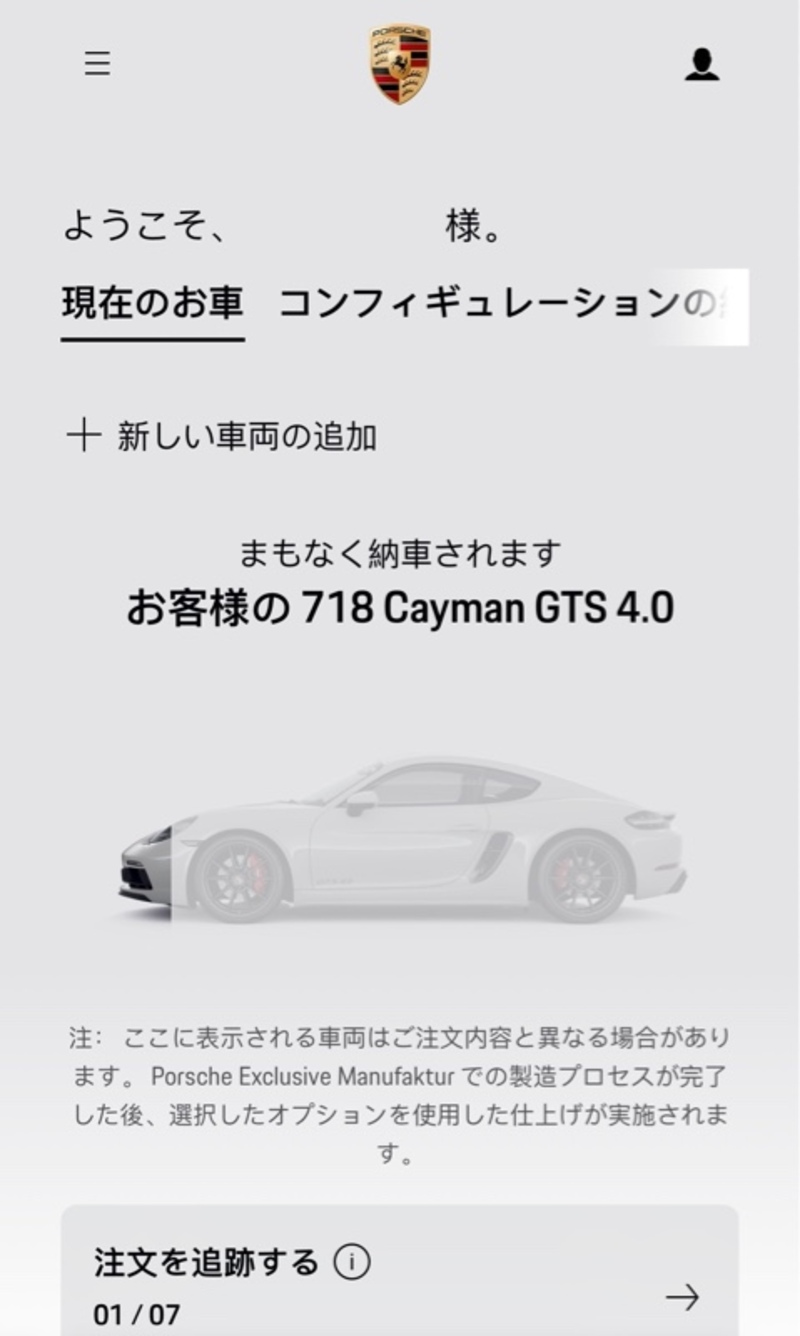 ポルシェ 718 ケイマン 718 ケイマン GTS 4.0_RHD(MT_4.0)