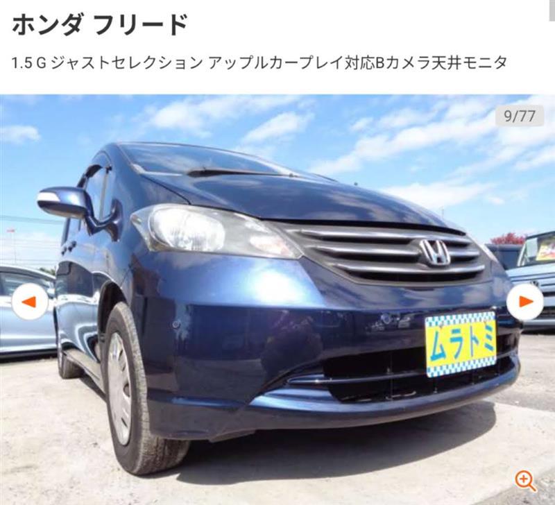 ホンダ フリード G・ジャストセレクション_7人乗り(CVT_1.5)