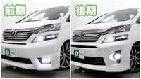 トヨタ ヴェルファイア