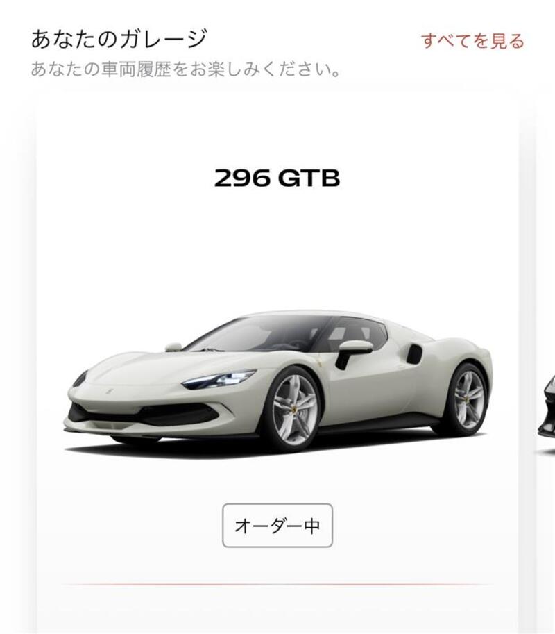 フェラーリ 296GTB