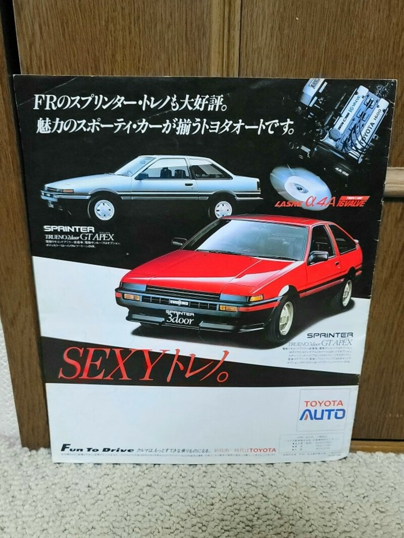 トヨタ スプリンタートレノ GT_APEX(2ドア_MT_1.6)