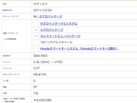 ホンダ オデッセイ M(CVT_2.4)